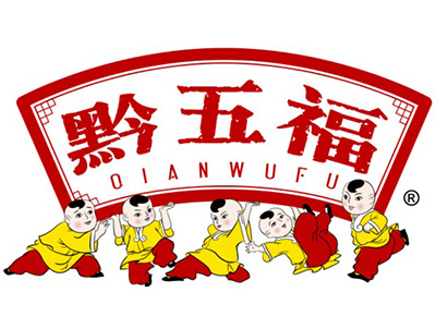 黔五福